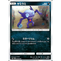 ヤミラミ 055/094 [U] SM11 悪 ポケモンカードゲーム サン&ムーン 拡張パック ミラクルツイン