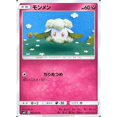モンメン 062/094 [C] SM11 フェアリー ポケモンカードゲーム サン&ムーン 拡張パック ミラクルツイン
