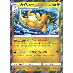カイリュー (キラ仕様) 068/094 [R] SM11 ドラゴン ポケモンカードゲーム サン&ムーン 拡張パック ミラクルツイン