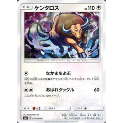 ケンタロス 072/094 [C] SM11 無 ポケモンカードゲーム サン&ムーン 拡張パック ミラクルツイン