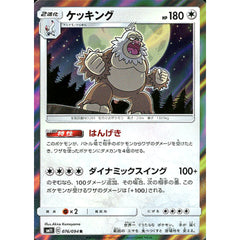 ケッキング (キラ仕様) 076/094 [R] SM11 無 ポケモンカードゲーム サン&ムーン 拡張パック ミラクルツイン