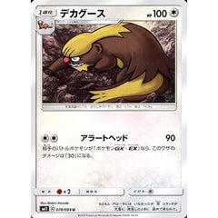 デカグース 078/094 [U] SM11 無 ポケモンカードゲーム サン&ムーン 拡張パック ミラクルツイン