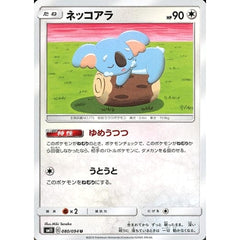 ネッコアラ 080/094 [U] SM11 無 ポケモンカードゲーム サン&ムーン 拡張パック ミラクルツイン