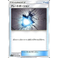 グレートポーション 081/094 [U] SM11 グッズ ポケモンカードゲーム サン&ムーン 拡張パック ミラクルツイン