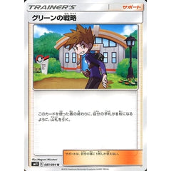 グリーンの戦略 087/094 [U] SM11 サポート ポケモンカードゲーム サン&ムーン 拡張パック ミラクルツイン
