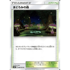 まどろみの森 088/094 [U] SM11 スタジアム ポケモンカードゲーム サン&ムーン 拡張パック ミラクルツイン