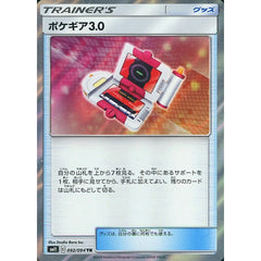 ポケギア3.0 (キラ仕様) 092/094 [TR] SM11 グッズ ポケモンカードゲーム サン&ムーン 拡張パック ミラクルツイン