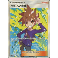 グリーンの戦略 (キラ仕様) 106/094 [SR] SM11 サポート ポケモンカードゲーム サン&ムーン 拡張パック ミラクルツイン
