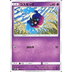 コスモッグ 009/031 SMM 超 ポケモンカードゲーム サン&ムーン スターターセット TAG TEAM GX エーフィ&デオキシスGX