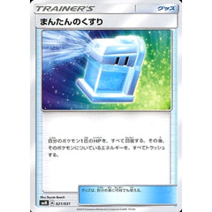 まんたんのくすり 021/031 SMM グッズ ポケモンカードゲーム サン&ムーン スターターセット TAG TEAM GX ブラッキー＆ダークライGX