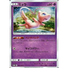 ミュウ (キラ仕様) 342/SM-P [PROMO] SM-P 超 ポケモンカードゲーム サン&ムーン プロモーションカードSM-P
