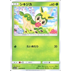 シキジカ 006/064 [C] SM11a 草 ポケモンカードゲーム サン&ムーン 強化拡張パック リミックスバウト