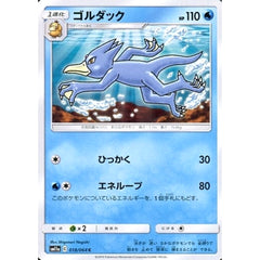 ゴルダック 018/064 [C] SM11a 水 ポケモンカードゲーム サン&ムーン 強化拡張パック リミックスバウト