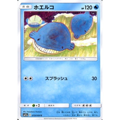 ホエルコ 019/064 [C] SM11a 水 ポケモンカードゲーム サン&ムーン 強化拡張パック リミックスバウト
