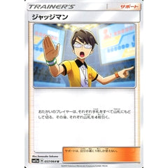 ジャッジマン 057/064 [U] SM11a サポート ポケモンカードゲーム サン&ムーン 強化拡張パック リミックスバウト