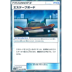 エスケープボード (キラ仕様) 062/064 [TR] SM11a グッズ ポケモンカードゲーム サン&ムーン 強化拡張パック リミックスバウト