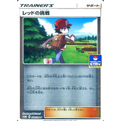 レッドの挑戦 (キラ仕様) 370/SM-P [PROMO] SM-P サポート ポケモンカードゲーム サン&ムーン プロモーションカードSM-P