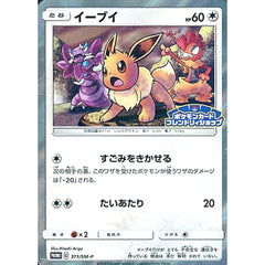イーブイ (キラ仕様) 371/SM-P [PROMO] SM-P 無 ポケモンカードゲーム サン&ムーン プロモーションカードSM-P