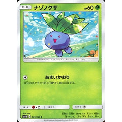 ナゾノクサ 001/049 [C] SM11b 草 ポケモンカードゲーム サン&ムーン 強化拡張パック ドリームリーグ