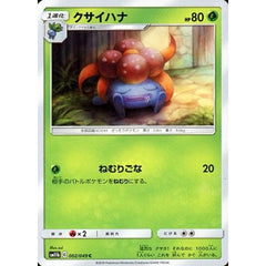 クサイハナ 002/049 [C] SM11b 草 ポケモンカードゲーム サン&ムーン 強化拡張パック ドリームリーグ