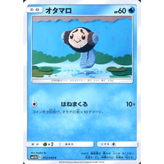 オタマロ 012/049 [C] SM11b 水 ポケモンカードゲーム サン&ムーン 強化拡張パック ドリームリーグ