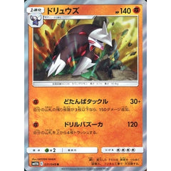 ドリュウズ (キラ仕様) 031/049 [R] SM11b 闘 ポケモンカードゲーム サン&ムーン 強化拡張パック ドリームリーグ