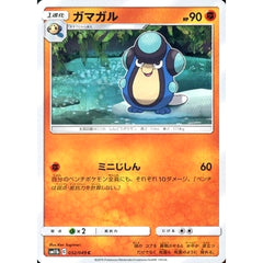 ガマガル 032/049 [C] SM11b 闘 ポケモンカードゲーム サン&ムーン 強化拡張パック ドリームリーグ