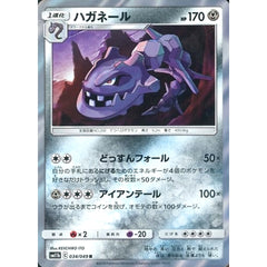 ハガネール (キラ仕様) 034/049 [R] SM11b 鋼 ポケモンカードゲーム サン&ムーン 強化拡張パック ドリームリーグ