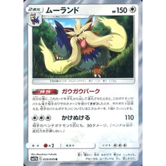 ムーランド (キラ仕様) 039/049 [R] SM11b 無 ポケモンカードゲーム サン&ムーン 強化拡張パック ドリームリーグ