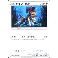 タイプ:ヌル 040/049 [C] SM11b 無 ポケモンカードゲーム サン&ムーン 強化拡張パック ドリームリーグ