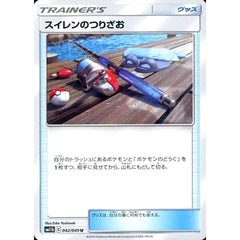スイレンのつりざお 042/049 [U] SM11b グッズ ポケモンカードゲーム サン&ムーン 強化拡張パック ドリームリーグ