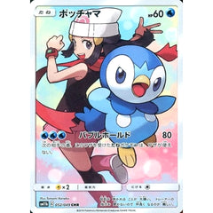 ポッチャマ (キラ仕様) 052/049 [CHR] SM11b 水 ポケモンカードゲーム サン&ムーン 強化拡張パック ドリームリーグ