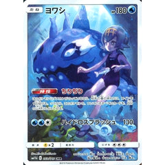 ヨワシ (キラ仕様) 053/049 [CHR] SM11b 水 ポケモンカードゲーム サン&ムーン 強化拡張パック ドリームリーグ