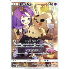 ミミッキュ (キラ仕様) 058/049 [CHR] SM11b 超 ポケモンカードゲーム サン&ムーン 強化拡張パック ドリームリーグ