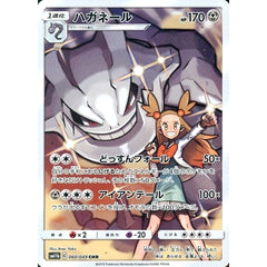 ハガネール (キラ仕様) 060/049 [CHR] SM11b 鋼 ポケモンカードゲーム サン&ムーン 強化拡張パック ドリームリーグ