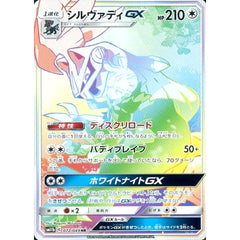 シルヴァディGX (キラ仕様) 072/049 [HR] SM11b 無 ポケモンカードゲーム サン&ムーン 強化拡張パック ドリームリーグ