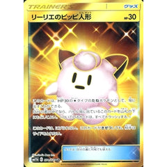 リーリエのピッピ人形 (キラ仕様) 074/049 [UR] SM11b グッズ ポケモンカードゲーム サン&ムーン 強化拡張パック ドリームリーグ