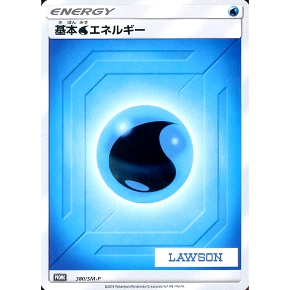 基本みずエネルギー 380/SM-P [PROMO] SM-P 水 ポケモンカードゲーム サン&ムーン プロモーションカードSM-P