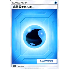 基本みずエネルギー 380/SM-P [PROMO] SM-P 水 ポケモンカードゲーム サン&ムーン プロモーションカードSM-P