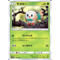 モクロー 007/095 [C] SM12 草 ポケモンカードゲーム サン&ムーン 拡張パック オルタージェネシス