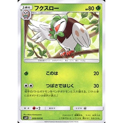 フクスロー 009/095 [C] SM12 草 ポケモンカードゲーム サン&ムーン 拡張パック オルタージェネシス