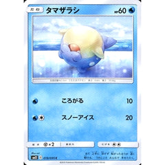 タマザラシ 019/095 [C] SM12 水 ポケモンカードゲーム サン&ムーン 拡張パック オルタージェネシス