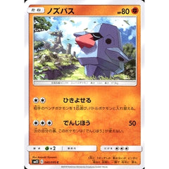 ノズパス 040/095 [C] SM12 闘 ポケモンカードゲーム サン&ムーン 拡張パック オルタージェネシス