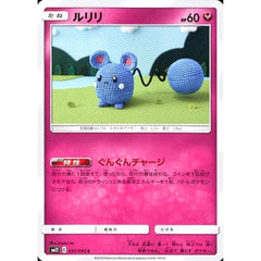 ルリリ 057/095 [C] SM12 フェアリー ポケモンカードゲーム サン&ムーン 拡張パック オルタージェネシス