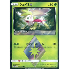 シェイミ (キラ仕様) 011/173 [PR] SM12a 草 ポケモンカードゲーム サン&ムーン ハイクラスパック TAG TEAM GX タッグオールスターズ