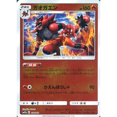 ガオガエン (ミラー仕様) 025/173 SM12a 炎 ポケモンカードゲーム サン&ムーン ハイクラスパック TAG TEAM GX タッグオールスターズ