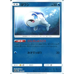 ヨワシ (ミラー仕様) 038/173 SM12a 水 ポケモンカードゲーム サン&ムーン ハイクラスパック TAG TEAM GX タッグオールスターズ