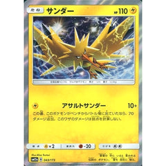 サンダー (キラ仕様) 043/173 SM12a 雷 ポケモンカードゲーム サン&ムーン ハイクラスパック TAG TEAM GX タッグオールスターズ