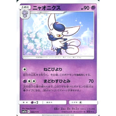 ニャオニクス 060/173 SM12a 超 ポケモンカードゲーム サン&ムーン ハイクラスパック TAG TEAM GX タッグオールスターズ
