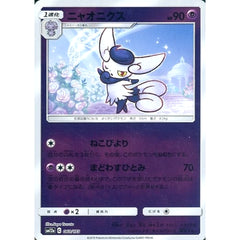 ニャオニクス (ミラー仕様) 060/173 SM12a 超 ポケモンカードゲーム サン&ムーン ハイクラスパック TAG TEAM GX タッグオールスターズ